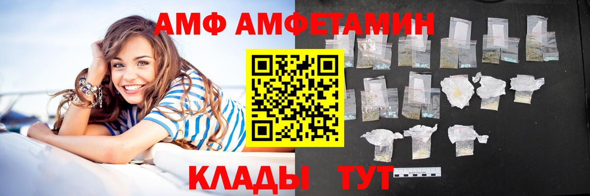 Amphetamine 97%  Вход с VPN  Кемерово 