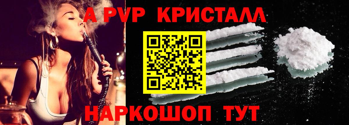 Alpha-PVP СК Кемерово