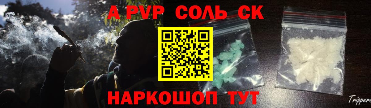 Кемерово  А ПВП VHQ  A PVP кристаллы  Вход с VPN  закладка  Alpha PVP крисы CK 