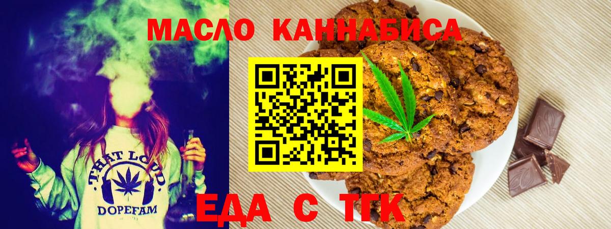Печенье с ТГК конопля Кемерово