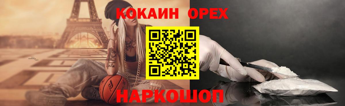 Кокаин Fish Scale Кемерово