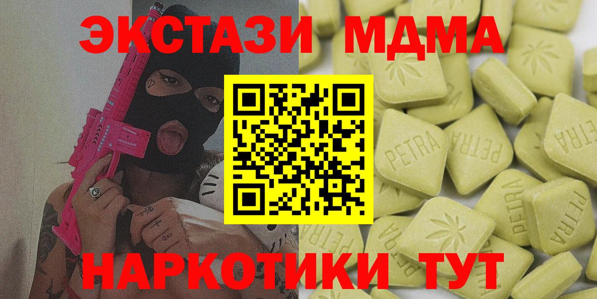 ЭКСТАЗИ Дубай  Экстази таблы  Вход с VPN  Ecstasy  Кемерово 