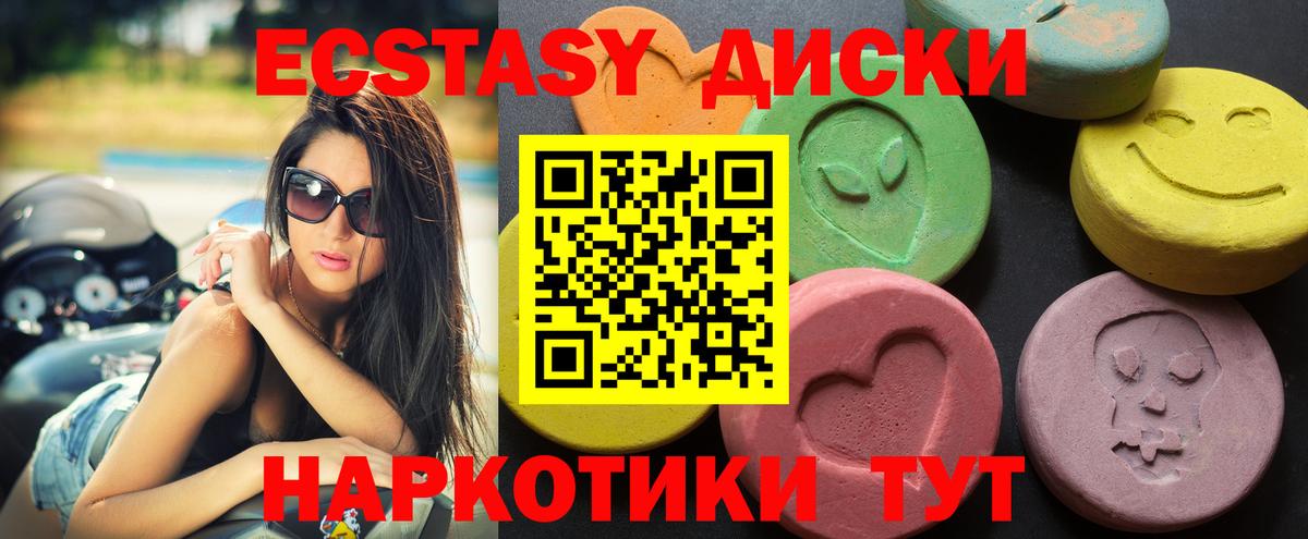 Экстази ешки Кемерово