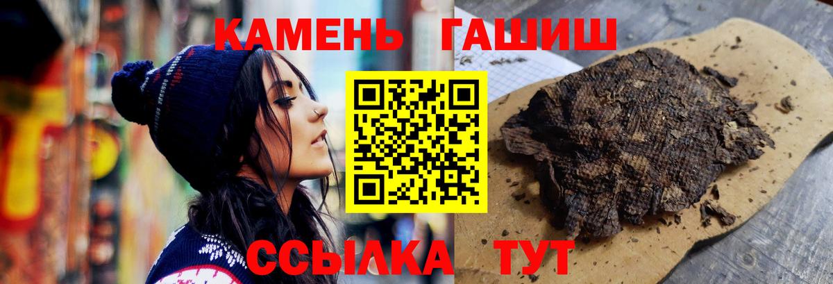 ГАШИШ ice o lator  ГАШ hashish  Гашиш  Вход с VPN  Кемерово 