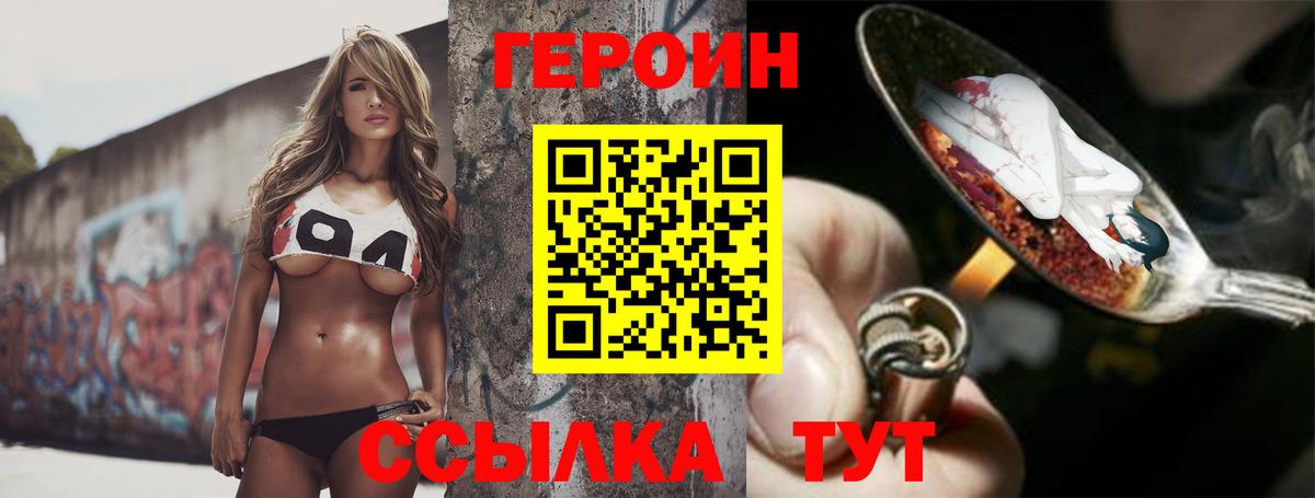 ГЕРОИН хмурый Кемерово