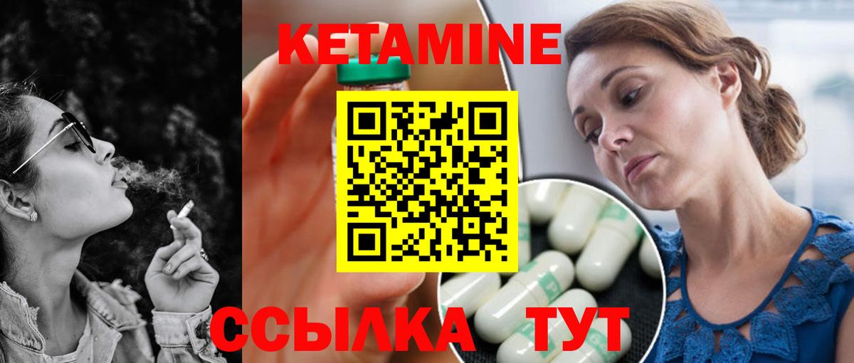 Кетамин VHQ Кемерово