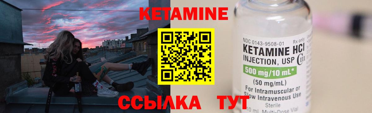 Кетамин ketamine  Вход с VPN  MEGA зеркало  Кемерово 