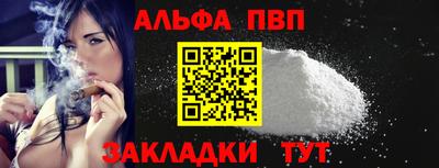 apvp Кулебаки