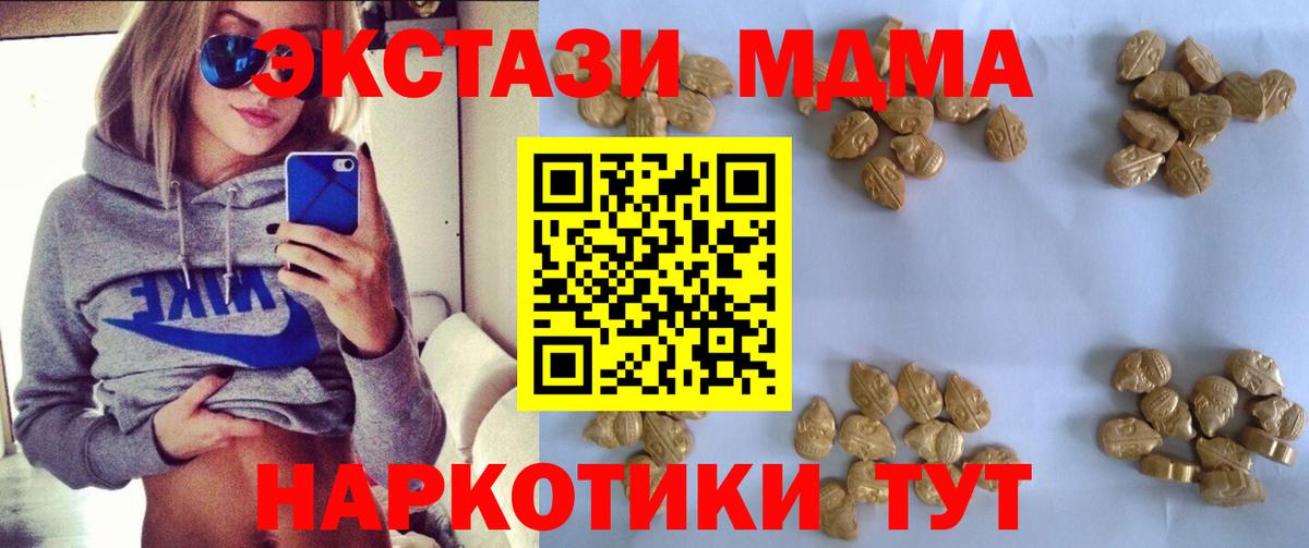 МДМА Molly Кемерово
