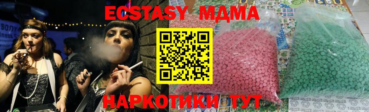 МДМА VHQ  Вход с VPN  МДМА  Кемерово  МДМА Molly 