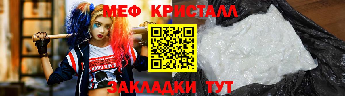 Мефедрон мука Кемерово