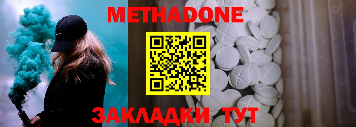 Метадон мёд  Метадон мёд  Вход с VPN  Кемерово 