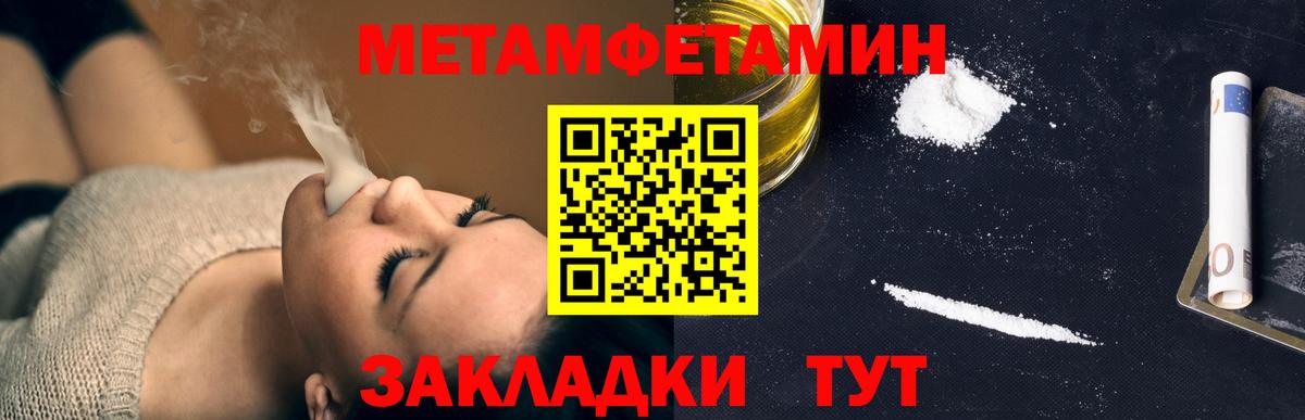 МЕТАМФЕТАМИН пудра  Вход с VPN  Кемерово 