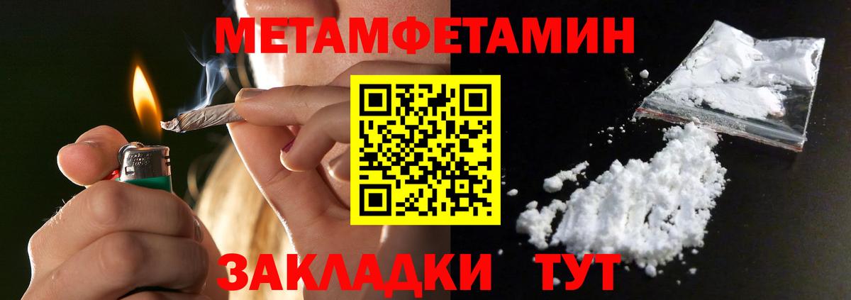 МЕТАМФЕТАМИН кристалл Кемерово