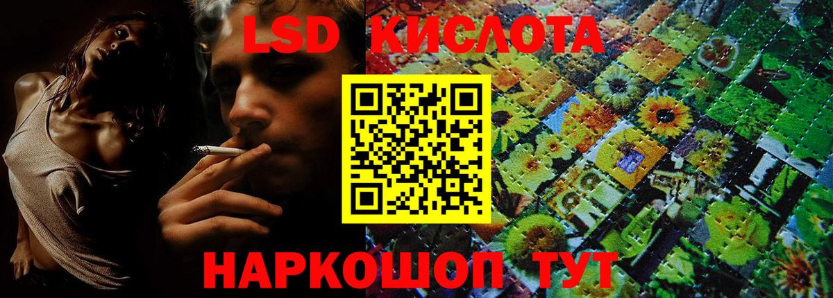 Наркотические марки 1,5мг Кемерово