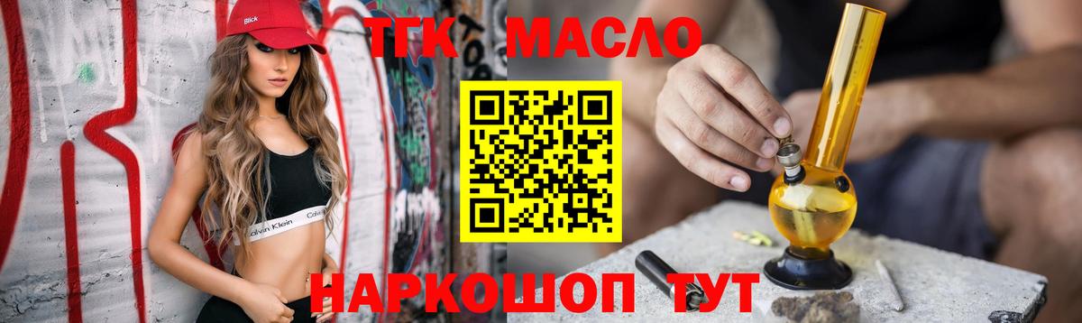Дистиллят ТГК концентрат  Вход с VPN  купить наркотики цена  Кемерово 